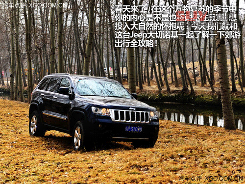 又是一年踏青時 關注SUV郊游安全攻略