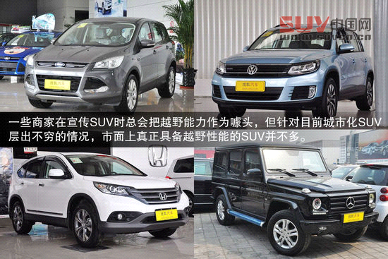 3008/翼虎/牧馬人 SUV和越野車差別在哪