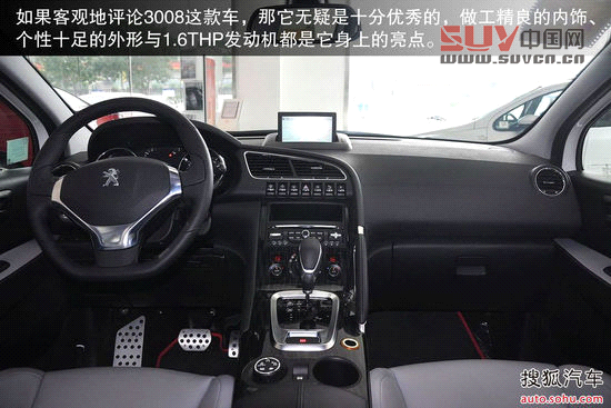 3008/翼虎/牧馬人 SUV和越野車差別在哪