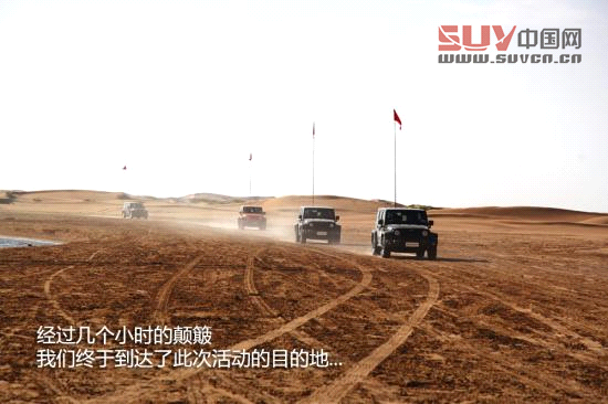 騰格里沙漠體驗牧馬人Rubicon 騰格里沙漠體驗牧馬人Rubicon