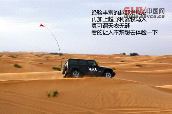 騰格里沙漠體驗牧馬人Rubicon 騰格里沙漠體驗牧馬人Rubicon