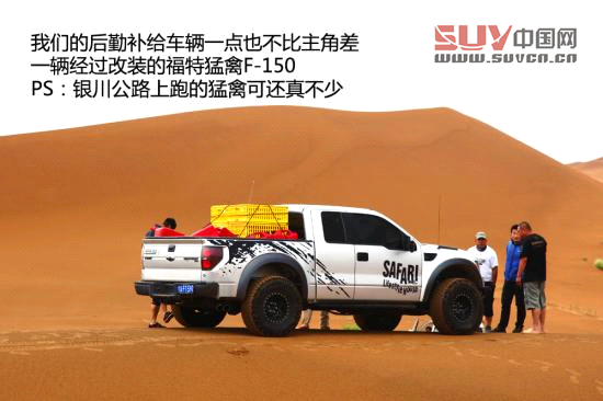 騰格里沙漠體驗牧馬人Rubicon 騰格里沙漠體驗牧馬人Rubicon