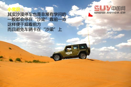 騰格里沙漠體驗牧馬人Rubicon 騰格里沙漠體驗牧馬人Rubicon