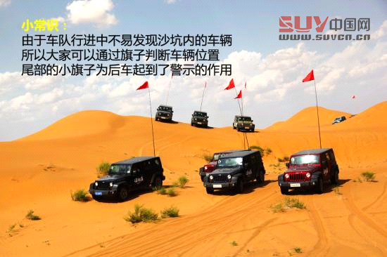 騰格里沙漠體驗牧馬人Rubicon 騰格里沙漠體驗牧馬人Rubicon