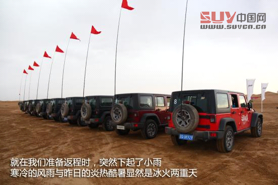 騰格里沙漠體驗牧馬人Rubicon