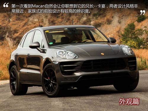 蓄勢待發(fā) 搶先試駕保時捷Macan試裝車