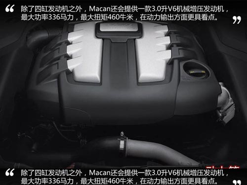 蓄勢待發(fā) 搶先試駕保時捷Macan試裝車