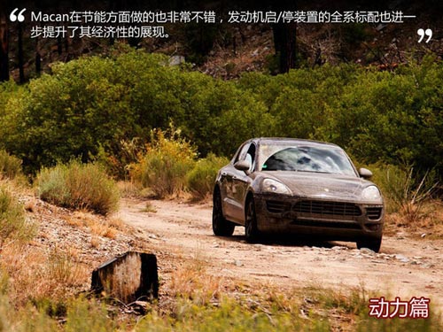 蓄勢待發(fā) 搶先試駕保時捷Macan試裝車