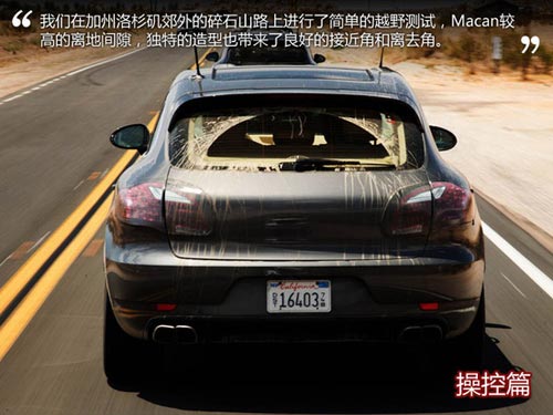 蓄勢待發(fā) 搶先試駕保時捷Macan試裝車
